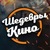 Шедевры Кино | Новые фильмы | Фильмы 2020